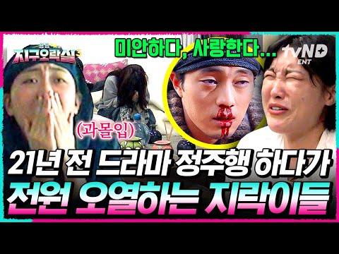 뿅뿅지구오락실3 이은지 때문에 시작했다가 오열 멤버 발생 ㅋㅋㅋ 단체로 미안하다 사랑한다 폐인이 된 지락실 멤버들 EarthArcade3