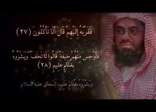 تلاوة خاشعة بالصوت الرخيم الشيخ سعود الشريم سورة الذاريات مع التفسير فجرية هادئة