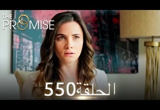 اليمين الحلقة 550 مدبلج عربي