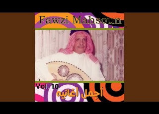 Ma Adry W Tayyib Kayf
