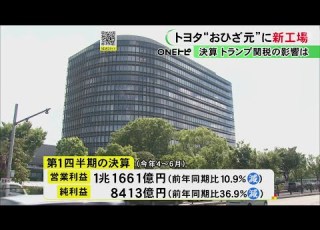 土地の取得決定と発表 トヨタが豊田市内に新たな車両工場を建設へ 2030年代初めごろからの稼働を目指す