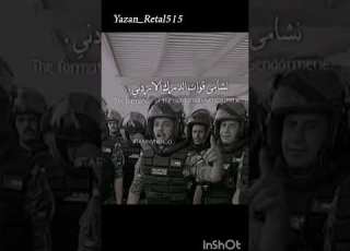  نشامى قوات الدرك الاردني