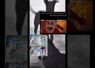 أسألك ليش زعلان