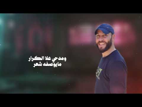 زامل بندق يميني المنشد زياد القاضي كلمات أيمن القاضي 2026