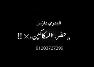 استوري عريكة انزلو حربونا عصام صاصا