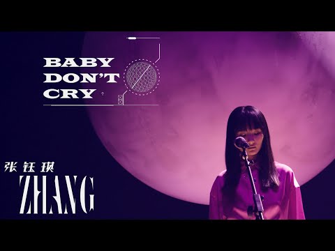 MV Baby Don T Cry 張鈺琪 動態歌詞 With Lyrics MV Baby Don T Cry 張鈺琪 動態歌詞 With Lyrics