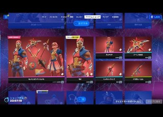 ゆっくり紹介アイテムショップ 2023年5月25日 フォートナイト Fortnite