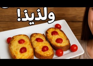 سر ساندويتش الجبنة الكاشير اللي ر ال سريع وذووب فطور