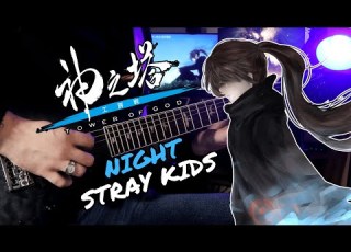  TABS NIGHT Stray Kids 스트레이 키즈 Tower Of God Season 2 OP 2 Guitar Cover 신의 탑 S2