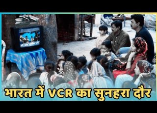  The Era Of Tape Recorder In The 90s 1st Tape TapeRecorder Vcr