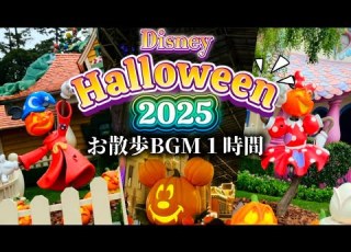 ディズニーハロウィン2025 Frenzyな世界を散歩するBGM1時間 作業 勉強用 Tokyo Disneyland Halloween Walk