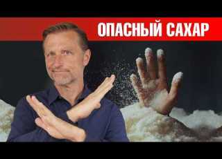  Вы больше никогда не станете есть сахар после просмотра этого
