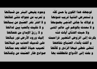  The Eternal Revelation Poem For Grade 12 Recited By Muath Al Shallal