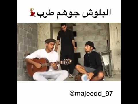 طرب بلوشي ولا غلط