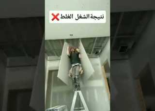 طريقة حديثة تركيب السقف الجبس