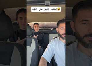 البنت بتهددني مقلب عضة الكلب