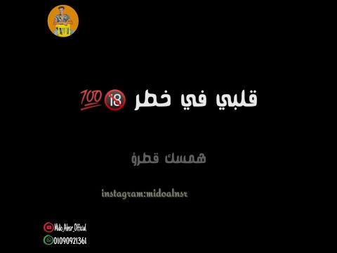 حالة واتس اب مهرجان قلبي فى خطر غناء عصام صاصا حالات واتس عصام صاصا عصام صاصا مكسر دجيهات مصر