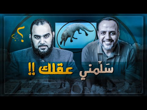 هشام سلام عر اب الخرافة الدحيح هل تطور الإنسان من قرد نظرية التطور من الآخر أول حوت في العالم