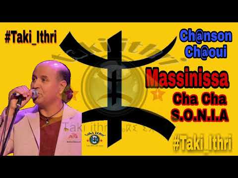 Chanson Chaoui ⵣ Massinissa ⵣ Cha Cha S O N I A Official Audio