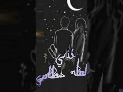 جيت قلبي في يديك بدر العزي