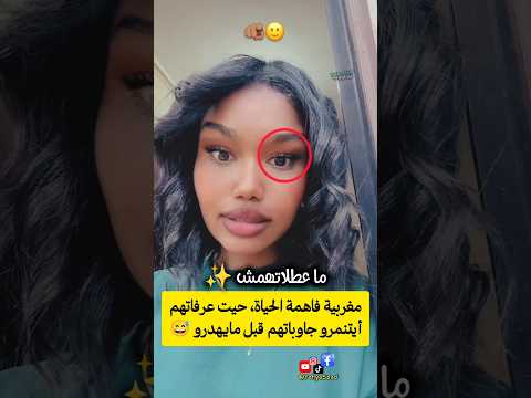 A Moroccan Woman Who Understands Life She Knew They Were Bullies And Answered Them Before They E