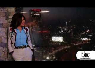 حالات واتس اب نجوى كرم العمر مشوار