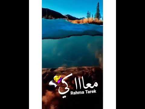 حاله واتس حياتي معاكي بتنفس هواكي افضل حاله واتس رومانسيه