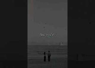 أنا كون مانبغيك مانغني ليك أمحبوبي أيلي يايلي Maroc Tiktok Tiktokvideo Shorts 2024