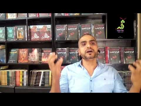 مراجعة لكتاب أفراح المقبرة للدكتور أحمد خالد توفيق دودة قراية عيد إبراهيم عبدالله