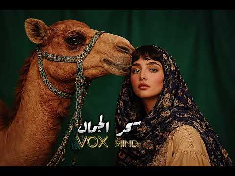 سحر الجمال Techno Magic Voxmind