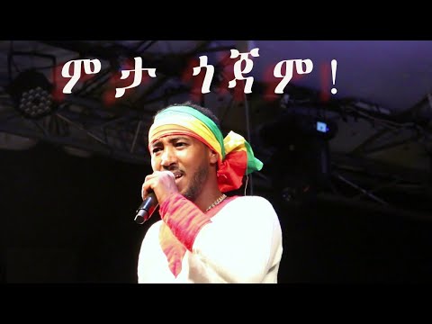 DJ JOP Ethiopia 104 Gojam ምታ ጎጃም Ethiopia Cultural Nonstop Mix 2022