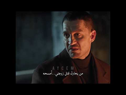 لما يتعلق الموضوع بجيلان بوزو يتحول تحت الارض Yeraltı مسلسلات تركية Bozcey Bozo Mafia