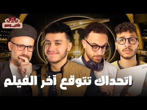 مافيوسو حلقة منتهية الصلاحية