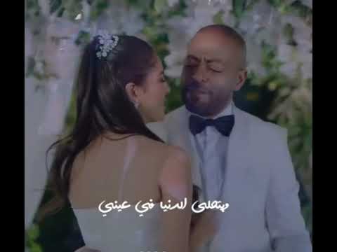 انا مكسب عمري اني قابلتك تامر عاشور انا مكسب عمري اني قابلتك تامر عاشور