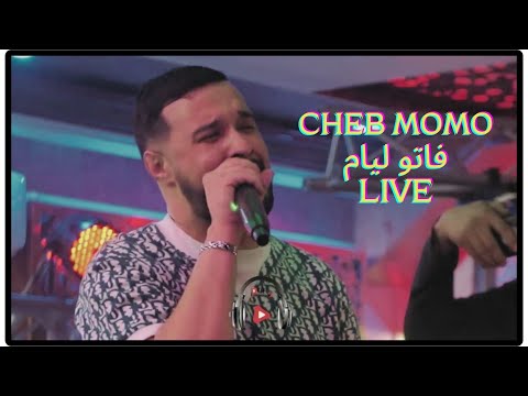 Cheb MoMo Fatou Liyam فاتو ليام Live Mariage 2024