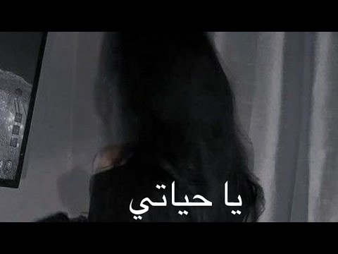 محمد شاكر يا حياتي بطيء