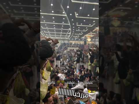 علي عنبه يشعلل الضيوف والحاضرين جميعن