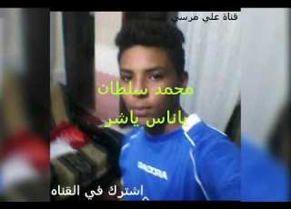 محمد سلطان ياناس ياشر