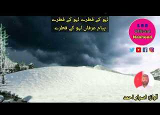 Laho Ke Qatre Laho Ke Qatre لہو کے قطرے لہو کے قطرے Voice Israr Ahmad