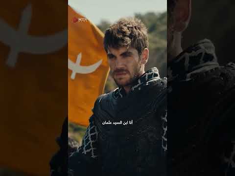 اول ضهور للسيد اورهان غازي المؤسس عثمان الحلقة 162