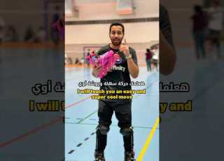  حركة سكيت سهله وروشه في ٣ خطوات Cool And Easy Skate Move In 3 Steps