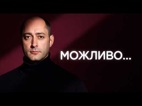 Можливо ти моя Official Video Історія яка могла статися з кожним