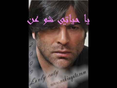 وائل كفوري ما بنكر اني حبيتك R L