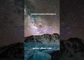 Mostafa Esmaeel Akbarolqur8529 مصطفی اسماعیل قصص