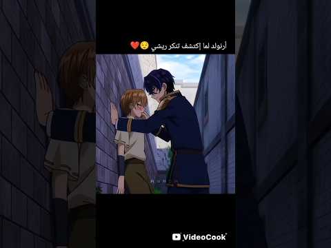 أرنولد لما إكتشف تنكر ريشي Like Anime Animetoons Shortvideo