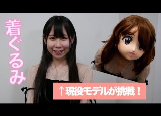  A Current Model Tries On A Mascot Mask