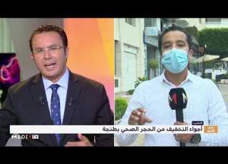  إعادة الفتح التدريجي لمعظم مرافق الحياة بالمملكة موفدو ميدي1تيفي يرصدون الأجواء
