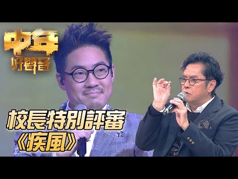 中年好聲音 登峯之戰 羅啟豪 疾風 譚詠麟 中年好聲音 TVB