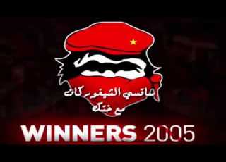 WINNERS 2005 New CLASH Jrada Mikhi PAROLES