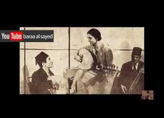  موشح ـ لما بدا يتثنى ـ المطربة نادرة امين